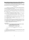 Научная статья на тему 'Пути совершенствования методики силовой подготовки спортсменов в мас-рестлинге'