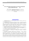 Научная статья на тему 'Пути совершенствования начальной спортивной подготовки боксеров 12-14 лет'