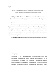 Научная статья на тему 'Пути совершенствования обучения врачейстоматологов в очной интернатуре'