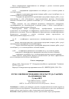 Научная статья на тему 'Пути совершенствования оплаты труда рабочих на производстве'