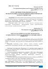 Научная статья на тему 'ПУТИ СОВЕРШЕНСТВОВАНИЯ ПЕРЕХОДА НА МЕЖДУНАРОДНЫЕ СТАНДАРТЫ ФИНАНСОВОЙ ОТЧЁТНОСТИ (МСФО) В УЗБЕКИСТАНЕ'