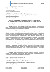 Научная статья на тему 'ПУТИ СОВЕРШЕНСТВОВАНИЯ ПЛАНА АДАПТАЦИИ К ИЗМЕНЕНИЯМ КЛИМАТА В ОБЛАСТИ ТРАНСПОРТА'