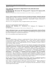 Научная статья на тему 'Пути совершенствования последипломного образования врачей-стоматологов'