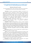 Научная статья на тему 'ПУТИ СОВЕРШЕНСТВОВАНИЯ РЫНКА ТРУДА УЗБЕКИСТАНА В УСЛОВИЯХ ПРОГРЕССИРОВАНИЯ ЦИФРОВОЙ ЭКОНОМИКИ'