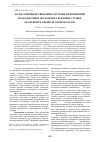 Научная статья на тему 'Пути совершенствования системы мероприятий по подготовке молодежи к военной службе (на примере Оренбургской области)'