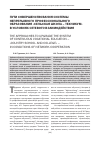 Научная статья на тему 'Пути совершенствования системы непрерывного профессионального образования «Сельская школа - техникум» в условиях сетевого взаимодействия'