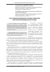 Научная статья на тему 'Пути совершенствования системы управления персоналом муниципальной службы'