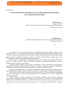 Научная статья на тему 'Пути совершенствования страхования банковских рисков в Российской Федерации'