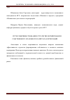 Научная статья на тему 'Пути совершенствования стратегии формирования собственного и заемного капитала корпорации'