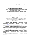 Научная статья на тему 'Пути совершенствования технологии планирования объемов медицинской помощи'