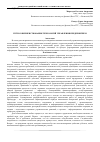 Научная статья на тему 'Пути совершенствования технологий управления предприятием'