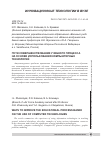 Научная статья на тему 'ПУТИ СОВЕРШЕНСТВОВАНИЯ УЧЕБНОГО ПРОЦЕССА НА ОСНОВЕ ИСПОЛЬЗОВАНИЯ КОМПЬЮТЕРНЫХ ТЕХНОЛОГИЙ'