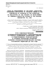 Научная статья на тему 'Пути совершенствования уголовно-исполнительного законодательства по вопросу применения технических средств в предупреждении правонарушений в условиях реализации концепции развития уголовно-исполнительной системы Российской Федерации до 2020 года'