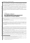 Научная статья на тему 'Пути совершенствования уголовно-процессуального законодательства в Российской Федерации'