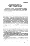 Научная статья на тему 'Пути совершенствования уголовного законодательства в области трансплантации'