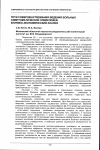 Научная статья на тему 'Пути совершенствования ведения больных симптоматической эпилепсией. Клинико-экономический анализ'