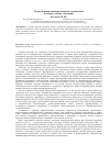 Научная статья на тему 'Пути совершенствования воинского воспитания в военно-учебных заведениях '