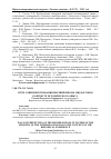 Научная статья на тему 'Пути совершенствования высшей школы МВД России в контексте исторического опыта'