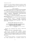 Научная статья на тему 'Пути совершенствования знаний по курсу психологии и педагогики'