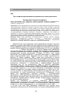 Научная статья на тему 'Пути создания мировоззренчески релевантной теории Диалектики'