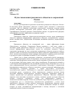 Научная статья на тему 'Пути становления гражданского общества в современной России'