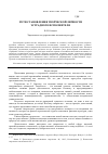 Научная статья на тему 'Пути становления творческой личности эстрадного исполнителя'