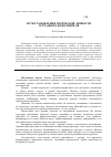 Научная статья на тему 'Пути становления творческой личности эстрадного исполнителя'