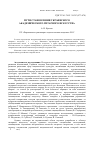 Научная статья на тему 'Пути становления украинского академического гитарного искусства'