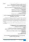 Научная статья на тему 'ПУТИ УЛУЧШЕНИЕ ГИДРОЭКОЛОГИЧЕСКОГО СОСТОЯНИЯ НИЗОВЬЕВ Р. АМУДАРЬИ'