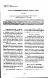 Научная статья на тему 'Пути улучшения исходов кесарева сечения'