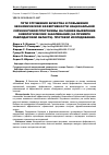 Научная статья на тему 'Пути улучшения качества и повышения экономической эффективности Национальной скрининговой программы на раннее выявление онкологических заболеваний (на примере Павлодарской области). Протокол исследования'