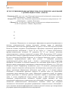 Научная статья на тему 'Пути улучшения профилактики стоматологических заболеваний у детей и подростков г. Алматы'