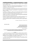 Научная статья на тему 'ПУТИ УПРАВЛЕНИЯ КАЧЕСТВОМ ПИЩЕВОЙ ПРОДУКЦИИ И ИССЛЕДОВАНИЯ СТРАТЕГИЧЕСКИХ КОНЦЕПЦИЙ МАРКЕТИНГА В МАЛОМ ПРЕДПРИНИМАТЕЛЬСТВЕ'