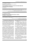 Научная статья на тему 'Пути управления социальнопсихологическим климатом в медицинской организации'