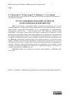 Научная статья на тему 'Пути усовершенствования элементов технологии возделывания сои'