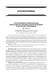 Научная статья на тему 'Пути усовершенствования рынка виноградарско-винодельческой продукции в Республике Азербайджан'