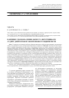 Научная статья на тему 'Пути усовершенствования учета и внутреннего аудита дебиторской задолженности предприятий'