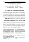 Научная статья на тему 'Пути устранения недостатков правового регулирования в рамках института национальной безопасности'