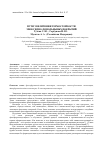 Научная статья на тему 'Пути увеличения термостойкости эпоксидно-фенольньных покрытий'