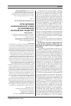 Научная статья на тему 'ПУТИ ВЛИЯНИЯ КОНФУЦИАНСКОЙ ЭТИКИ НА СОВРЕМЕННОЕ ВЬЕТНАМСКОЕ ОБЩЕСТВО'