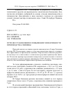 Научная статья на тему 'Пути восстановления и повышения эффективности производства свинины'