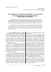 Научная статья на тему 'Пути вывода горного и взрывного дела России на конкурентоспособный уровень в мировой экономике'