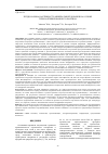 Научная статья на тему 'ПУЦЦОЛАНОВАЯ АКТИВНОСТЬ МИНЕРАЛЬНОЙ ДОБАВКИ НА ОСНОВЕ ТЕРМОАКТИВИРОВАННОГО КАОЛИНА'