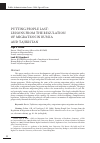 Научная статья на тему 'Putting people last: lessons from the Regulation of migration in Russia and Tajikistan'