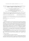 Научная статья на тему 'PVP-stabilized tungsten oxide nanoparticles inhibit proliferation of NCTC L929 mouse fibroblasts via induction of intracellular oxidative stress'