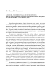 Научная статья на тему '«Пьяная» Россия и судьба ее исцелителей: к 80-летию кончины основателя движения народных трезвенников И. А. Чурикова (1860-1933 гг. )'