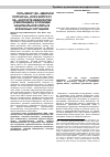 Научная статья на тему 'Пять минут до «Ядерной полуночи», или к вопросу об «Экспорте демократии (революций)» и позиции национальной элиты в кризисных ситуациях'