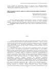 Научная статья на тему 'Пять правил в работе адвоката при сопровождении семейных конфликтов'