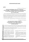 Научная статья на тему 'Пять важнейших стрессов субъектов образования - экономический, политический, коммуникативный, информационный, экологический'