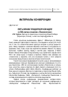 Научная статья на тему 'Пять веков плодотворной идее (к 500-летию понятия «Психология»)'